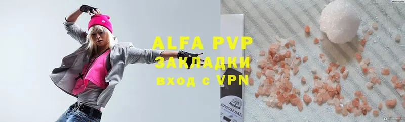 APVP кристаллы Заводоуковск