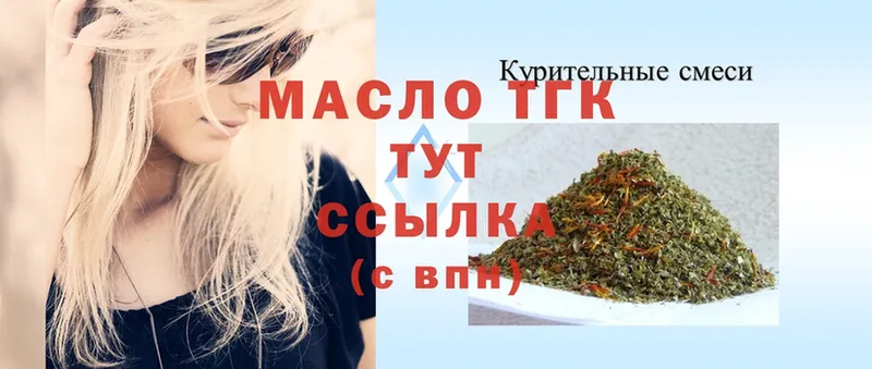 наркошоп  Заводоуковск  Дистиллят ТГК THC oil 